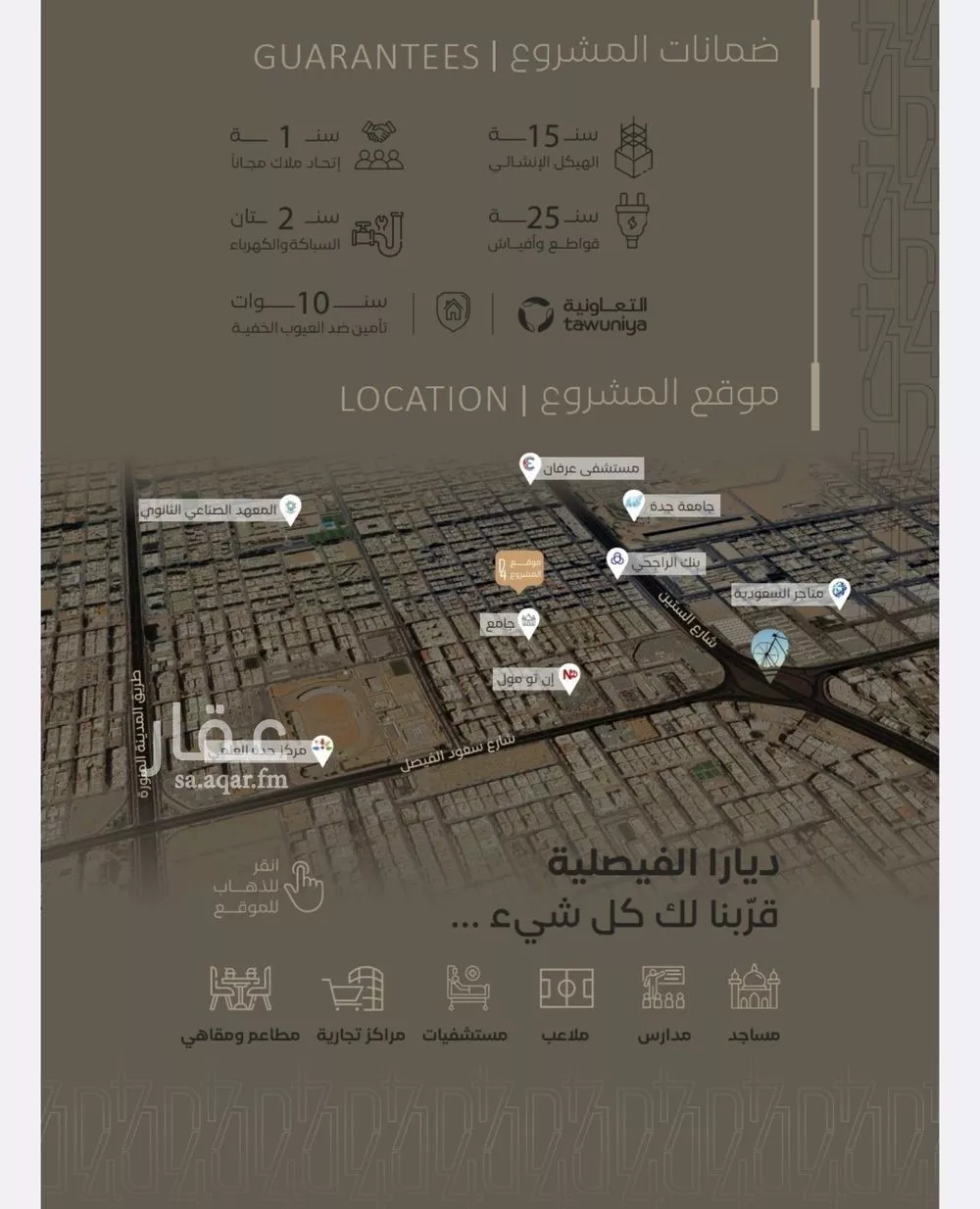2 bedroom apartment in Al Faisaliyyah, Jeddah 12