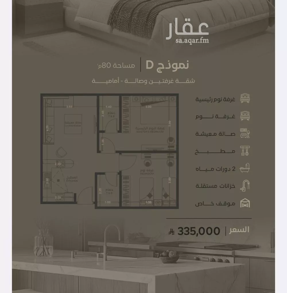 2 bedroom apartment in Al Faisaliyyah, Jeddah 6