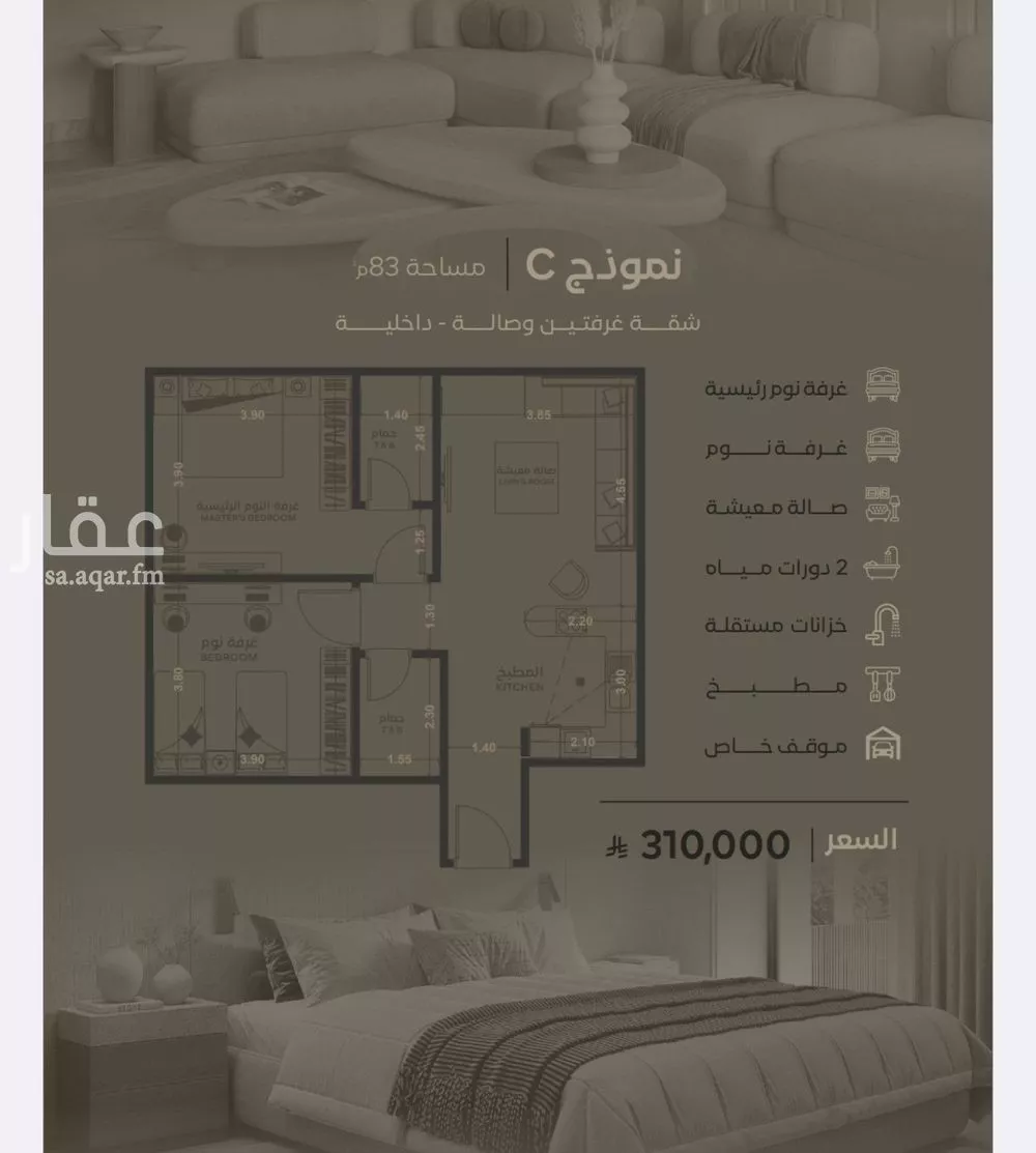 2 bedroom apartment in Al Faisaliyyah, Jeddah 8