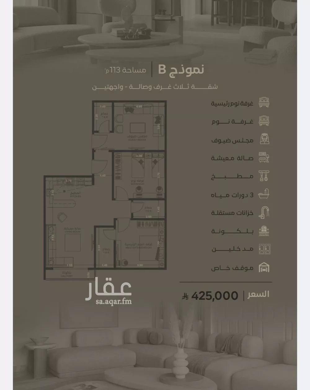 2 bedroom apartment in Al Faisaliyyah, Jeddah 9
