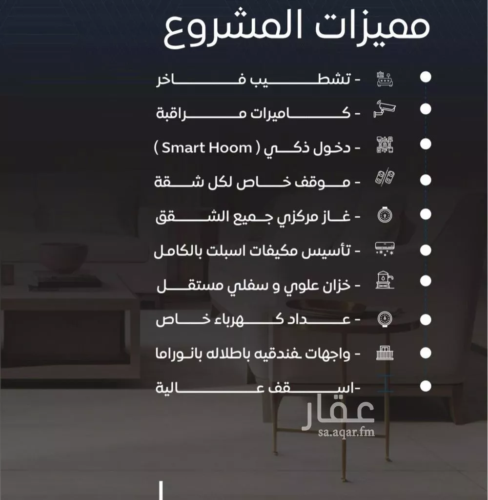 شقة 3 غرف في النزهة 6