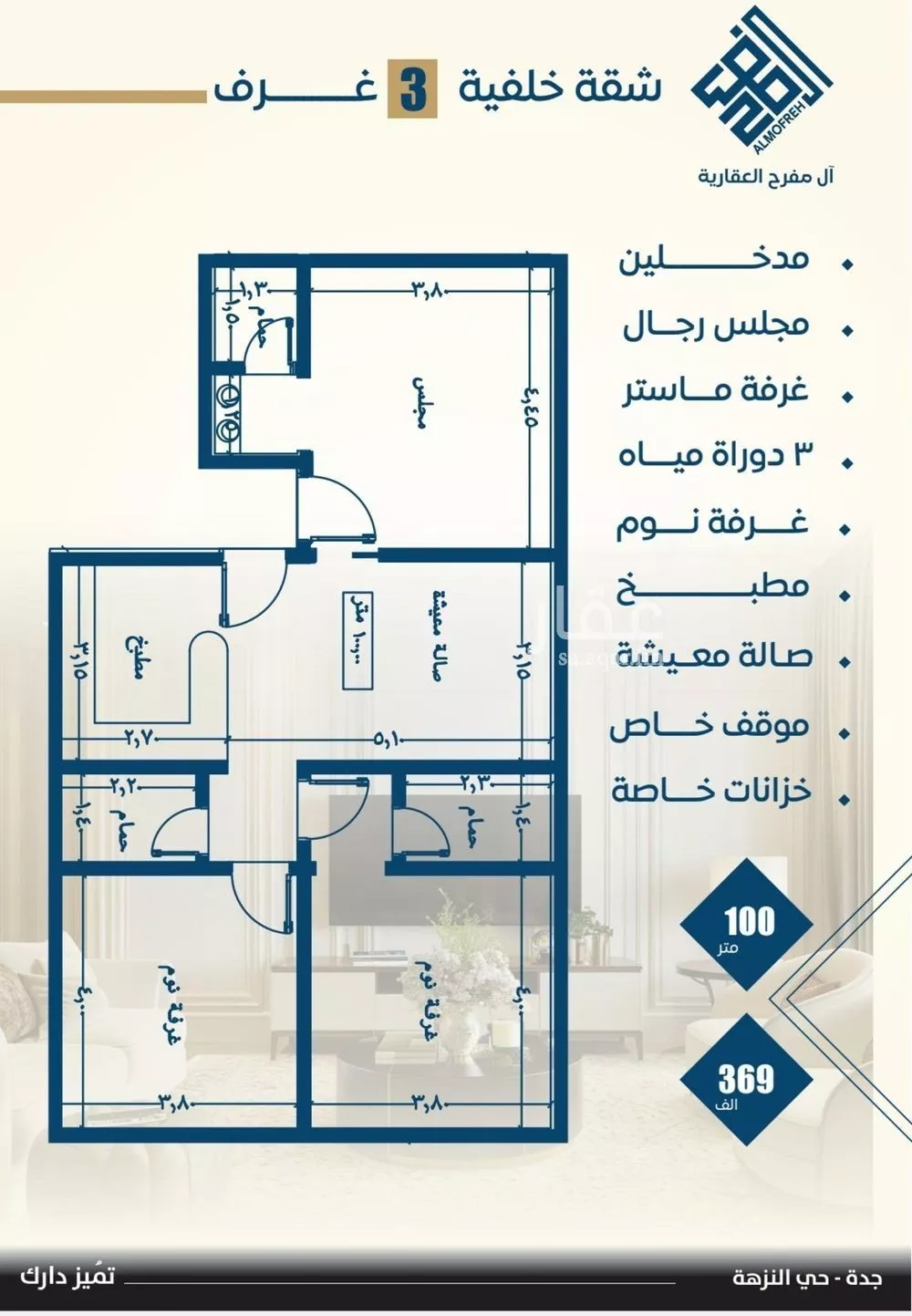 4 bedroom apartment in Al Nuzhah 2