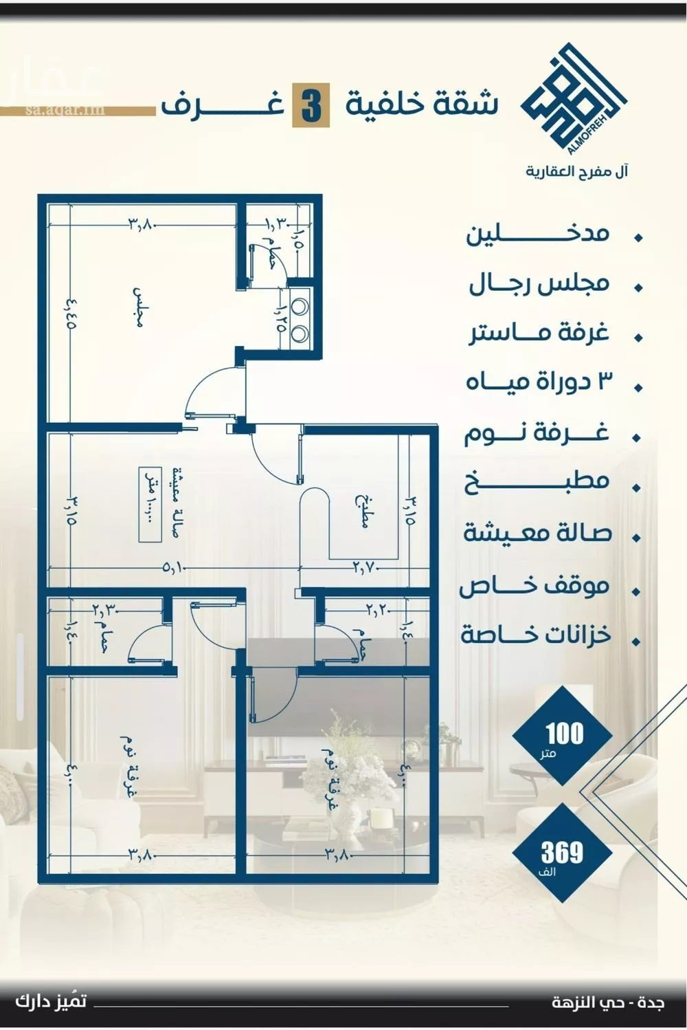 4 bedroom apartment in Al Nuzhah 11