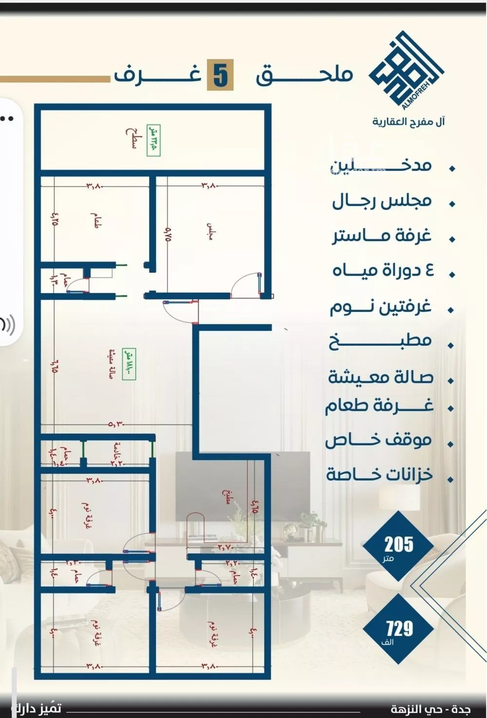 4 bedroom apartment in Al Nuzhah 12