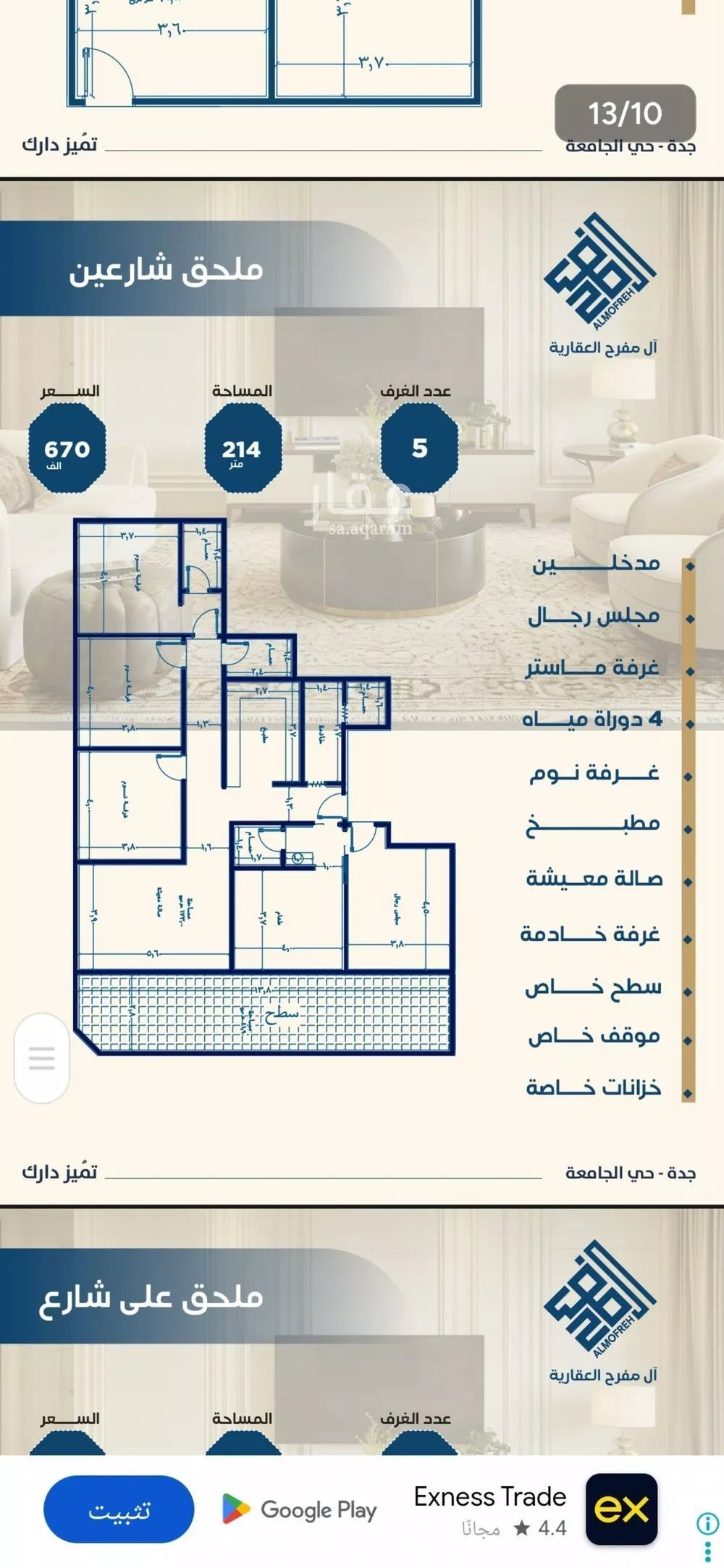 شقة 2 غرف في النزهة 7