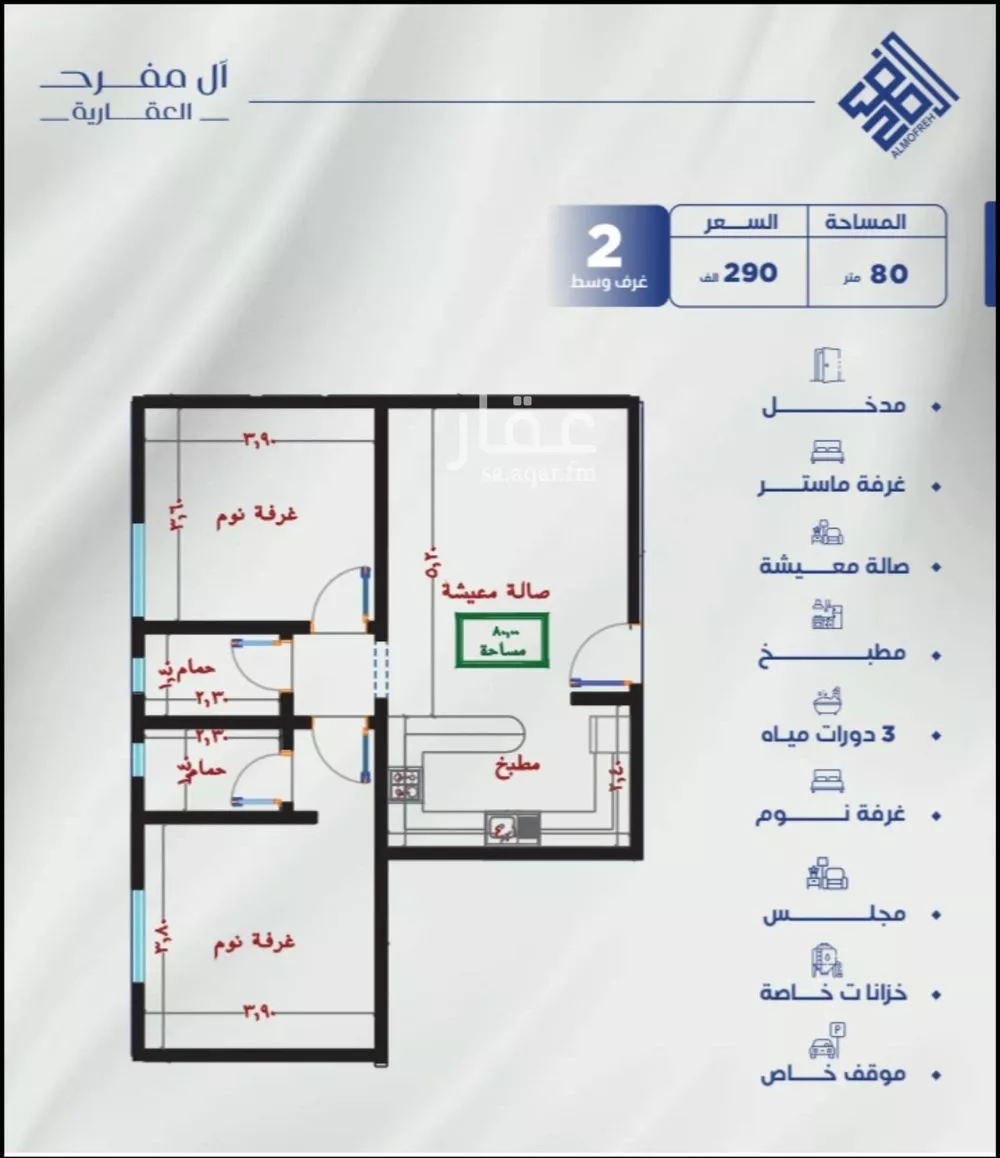 2 bedroom apartment in Al Nuzhah 2