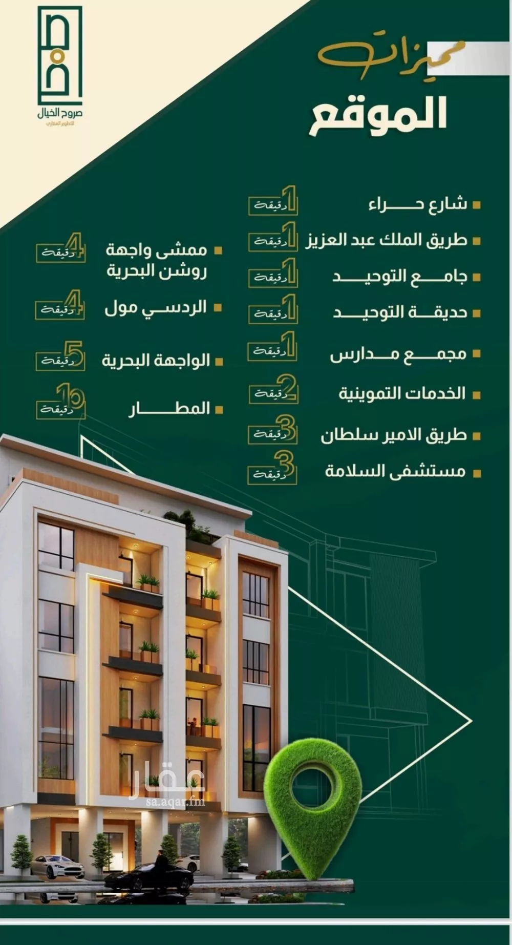 شقة 4 غرف في النهضة 3