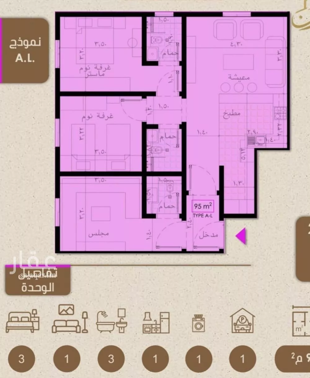 3 bedroom apartment in Ar Rayan 2