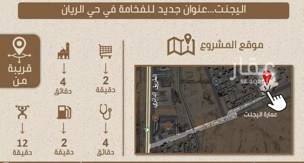 3 bedroom apartment in Ar Rayan 3