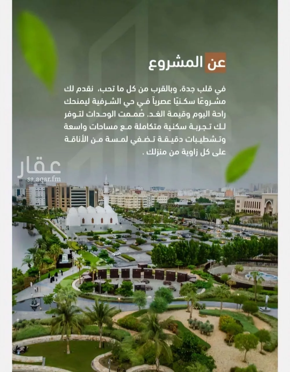 2 bedroom apartment in Al Sharafiyah 2