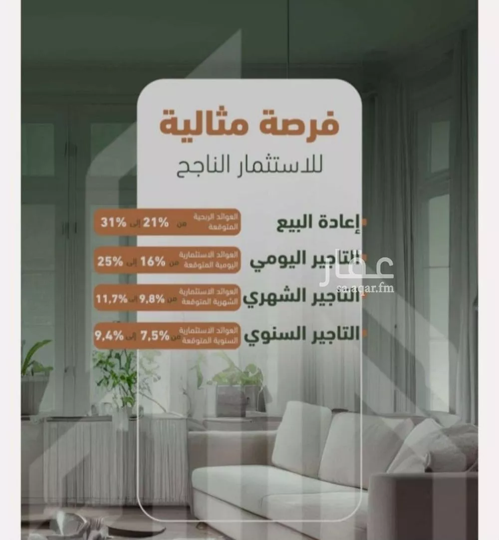 2 bedroom apartment in Al Sharafiyah 3