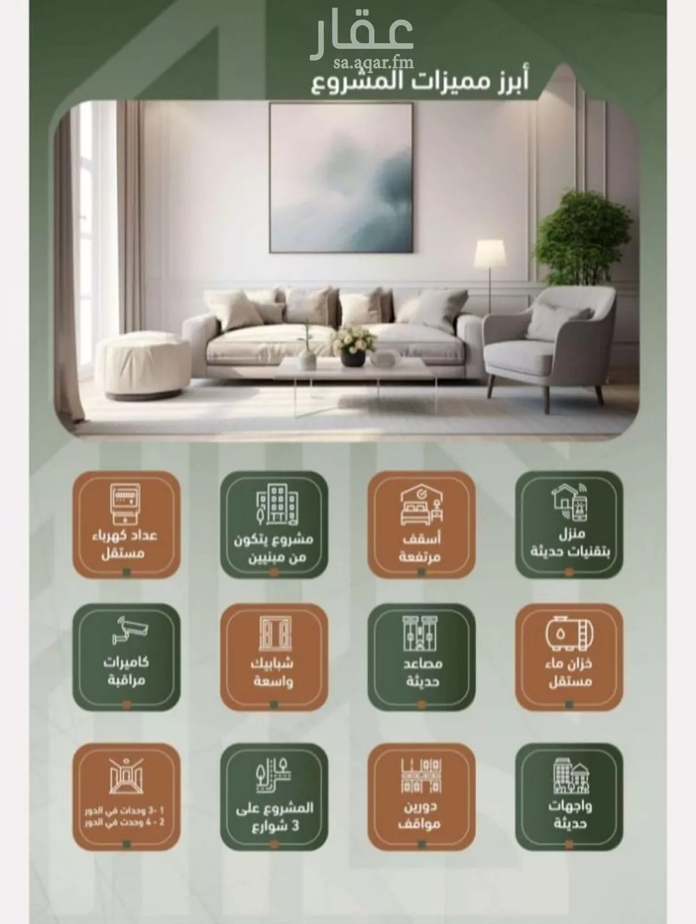 2 bedroom apartment in Al Sharafiyah 4
