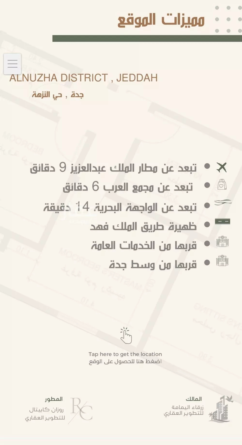شقة 3 غرف في النزهة 3