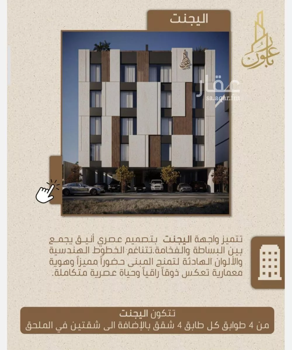 شقة 3 غرف في الريان 3