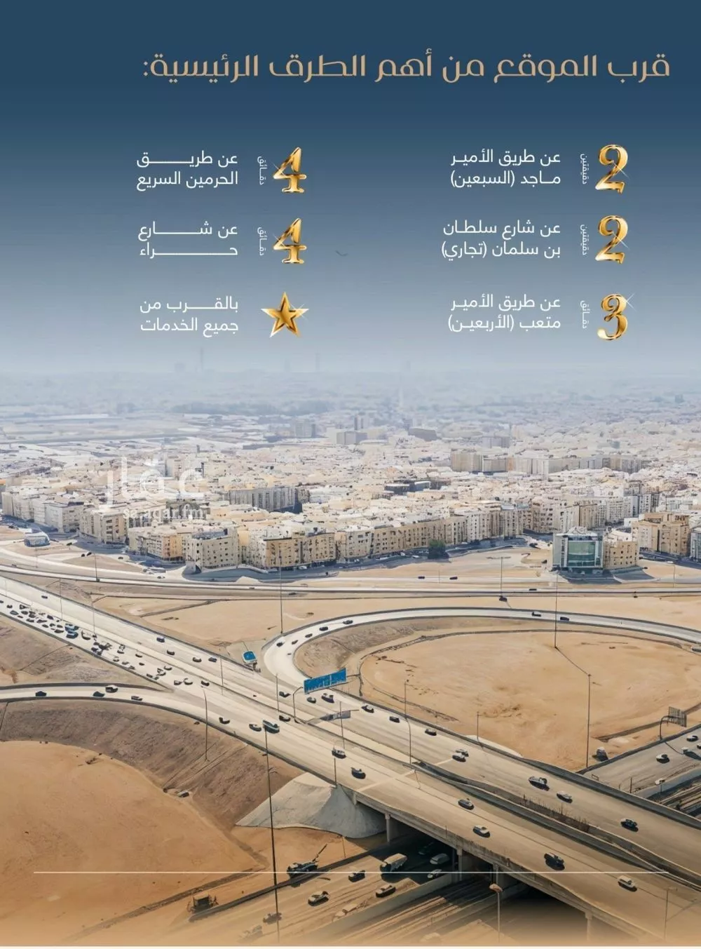 3 bedroom apartment in Al Marwa 4