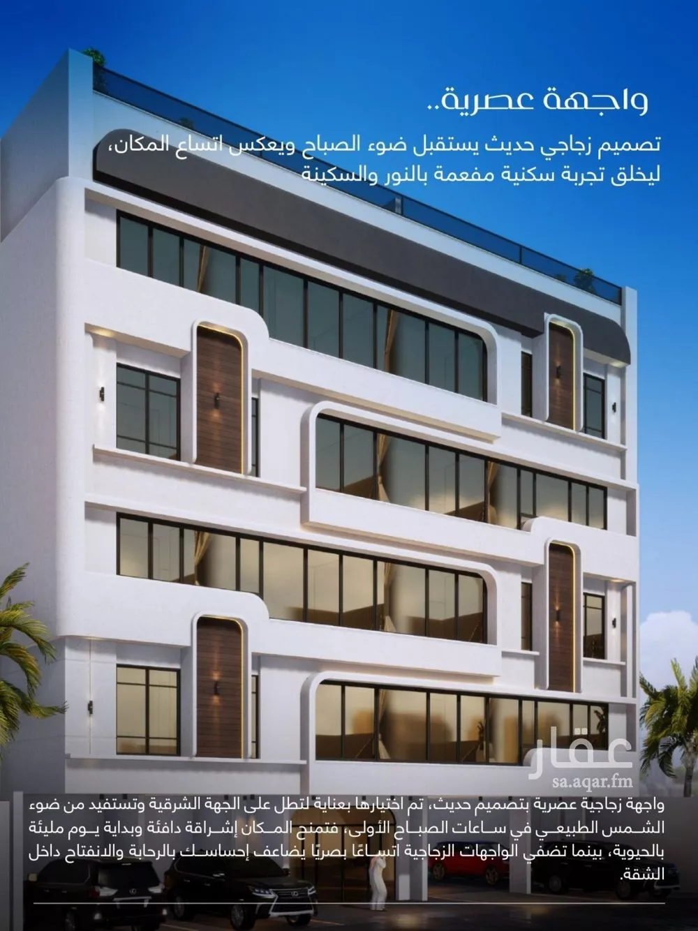 3 bedroom apartment in Al Marwa 5