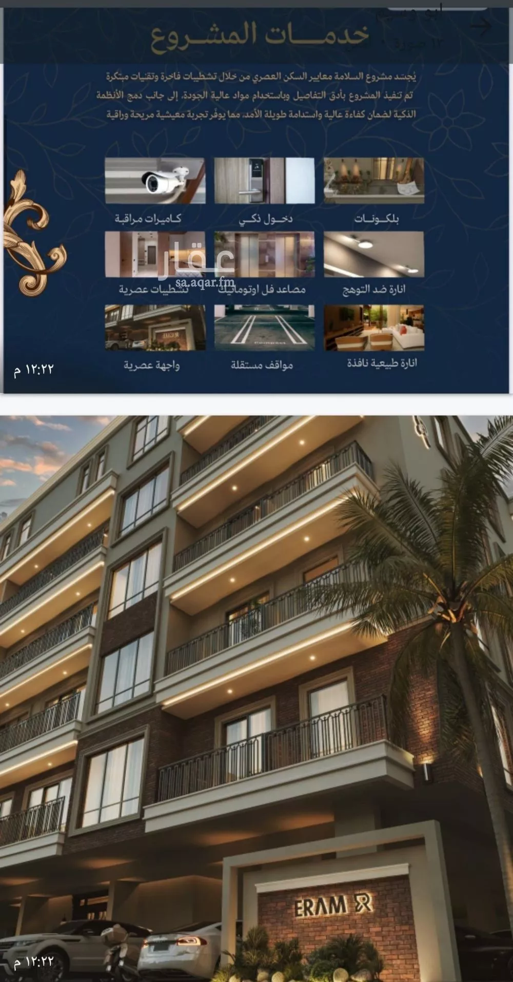 2 bedroom apartment in Al Zahra 4