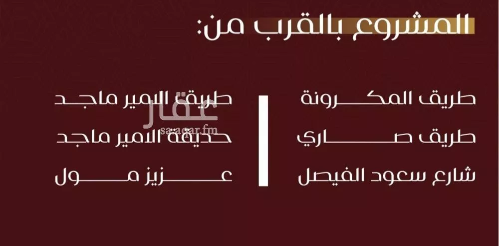 6 bedroom apartment in Al Faisaliyyah 4