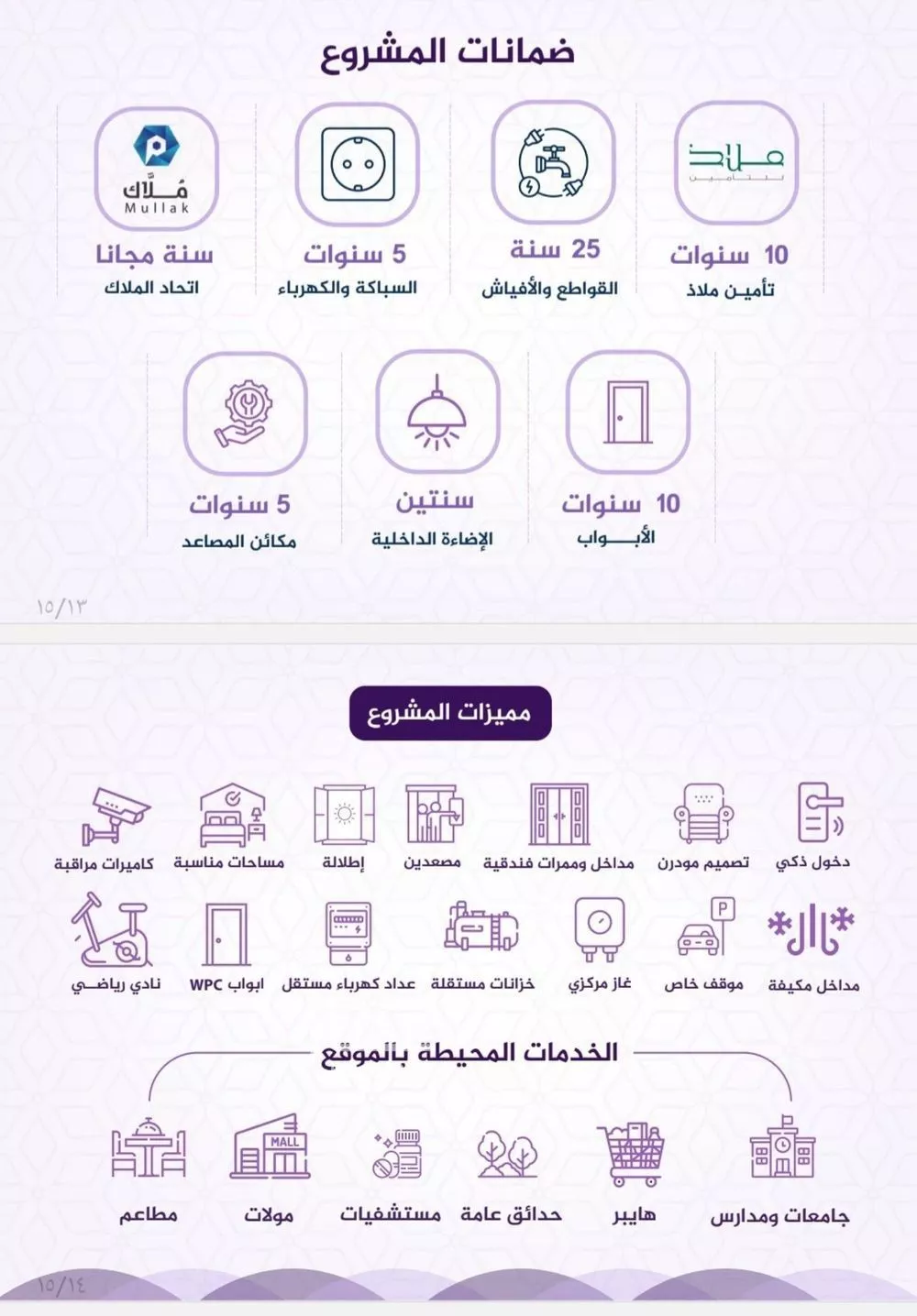 شقة 2 غرف في الفيحاء 4