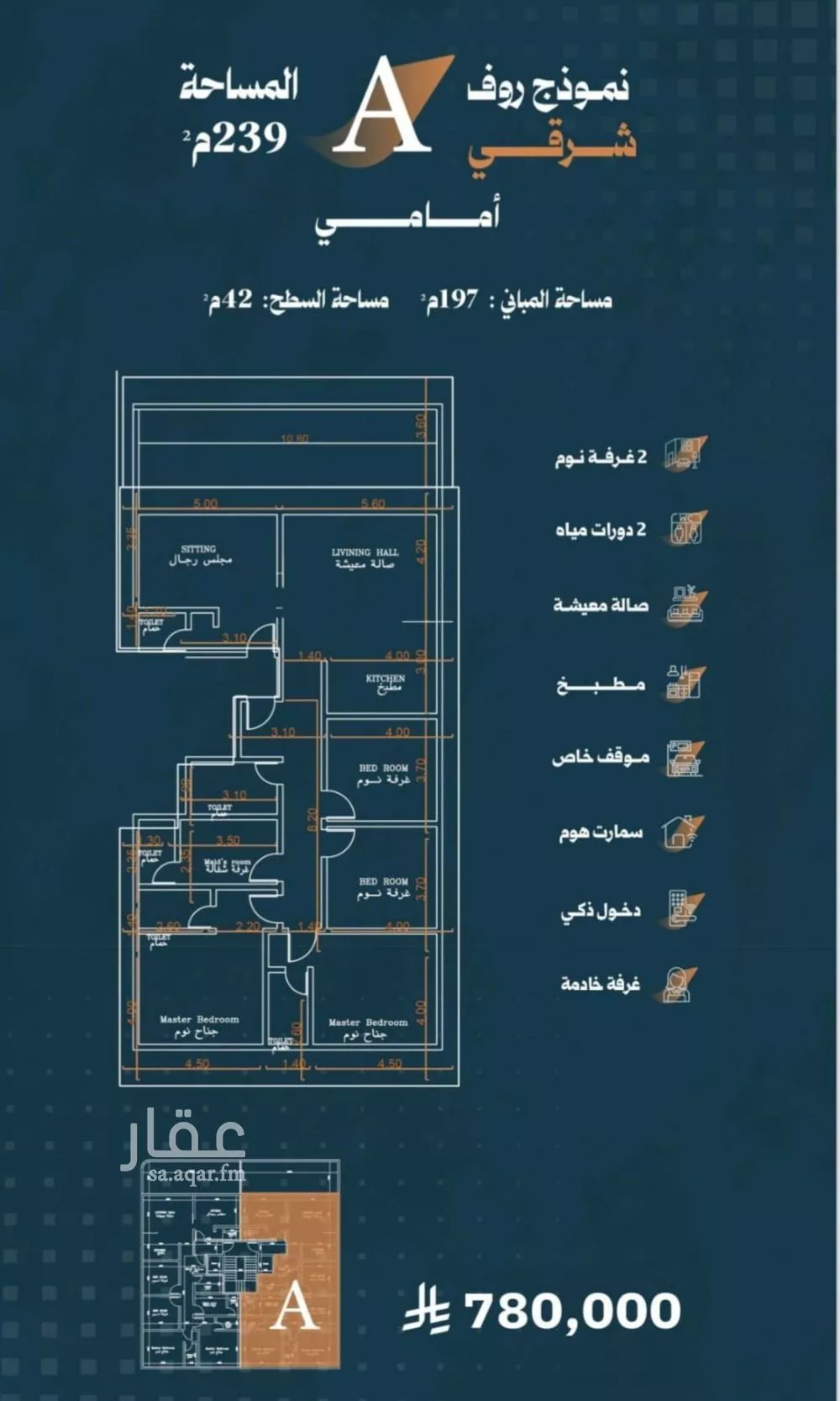 5 bedroom apartment in Al Rabwa 2