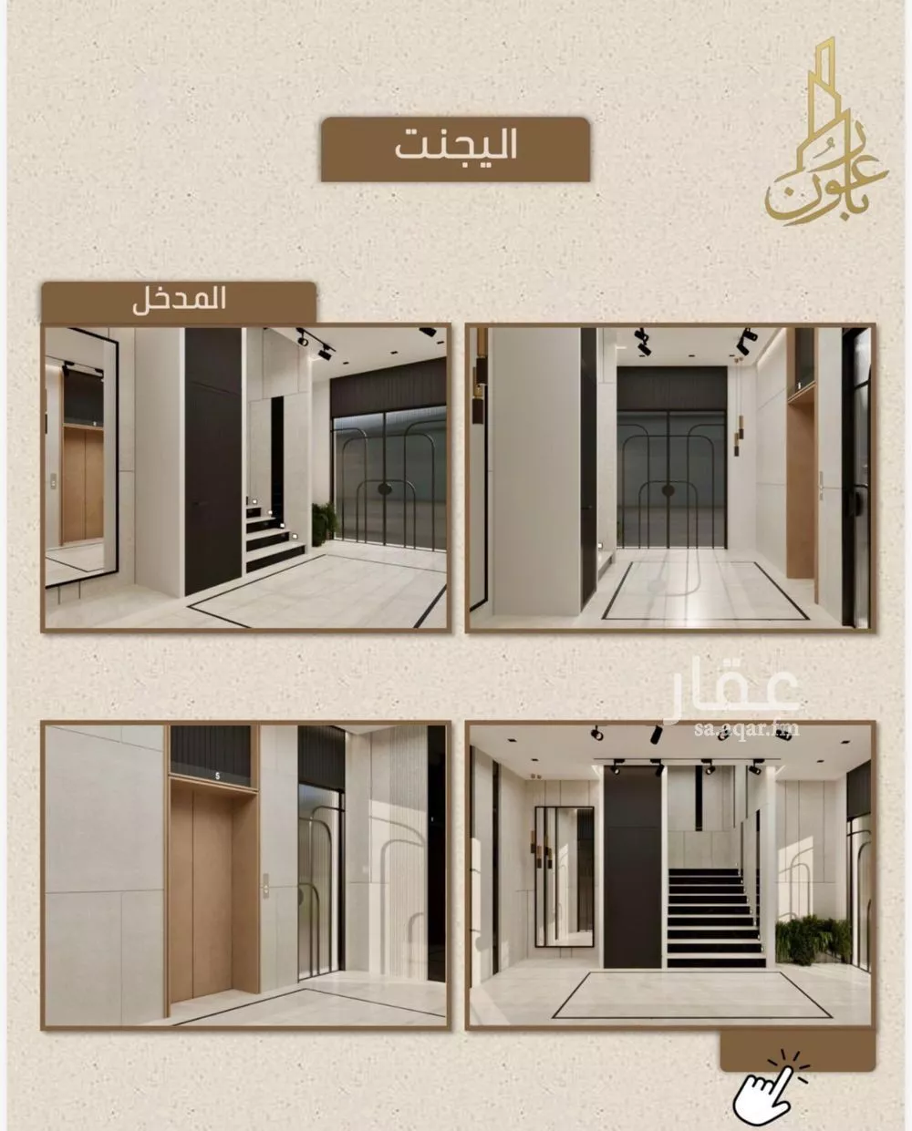 شقة 5 غرف في الريان 2