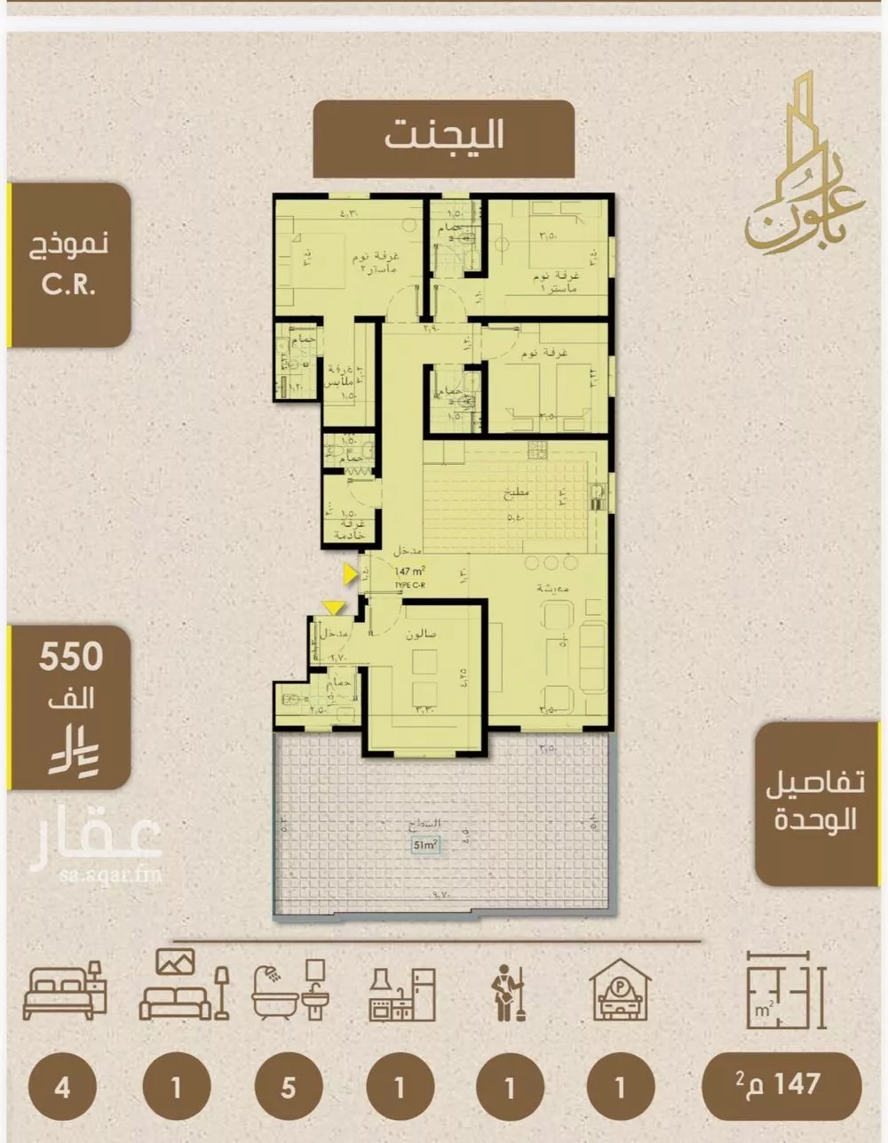 شقة 5 غرف في الريان 4