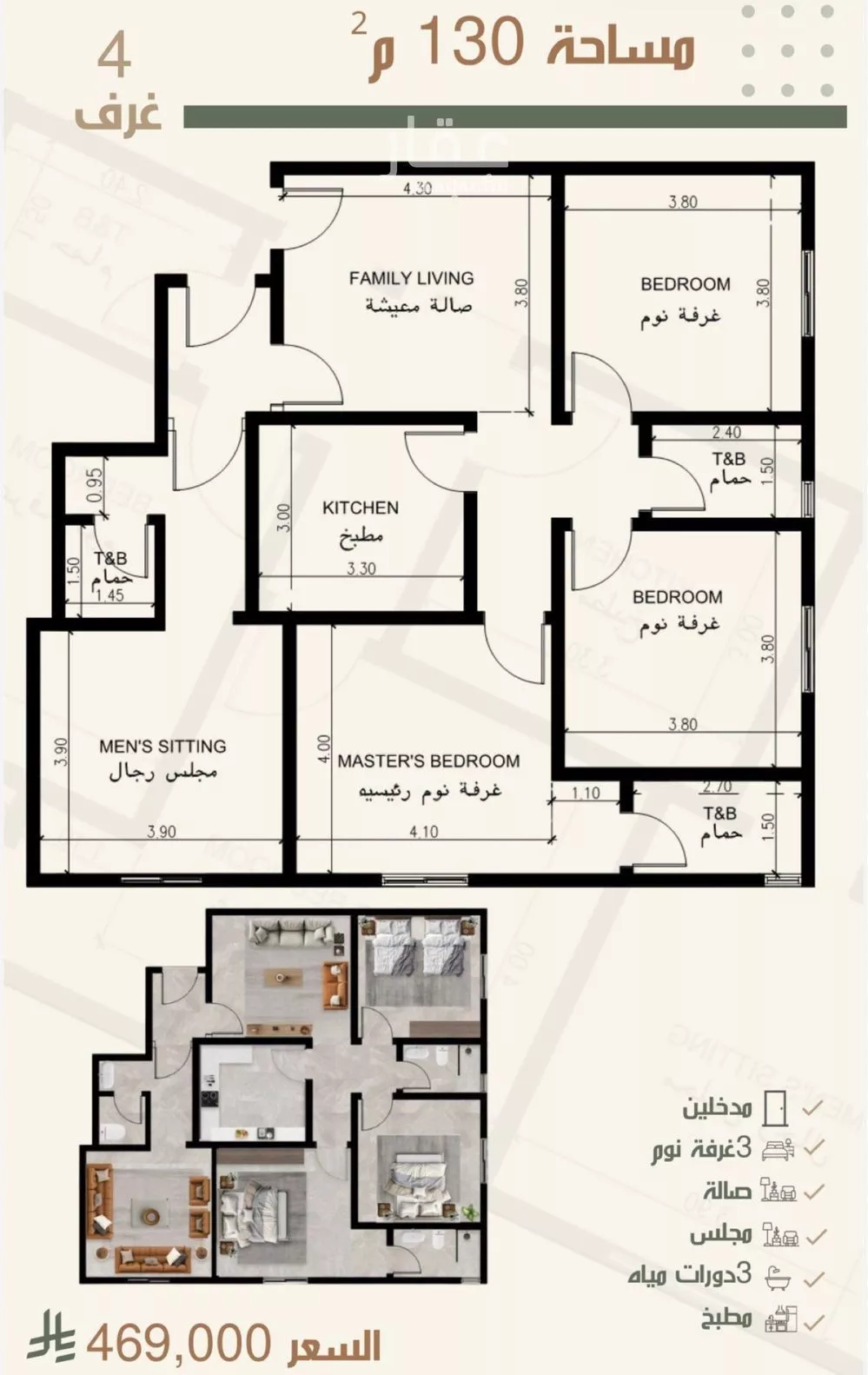 4 bedroom apartment in Al Nuzhah 2