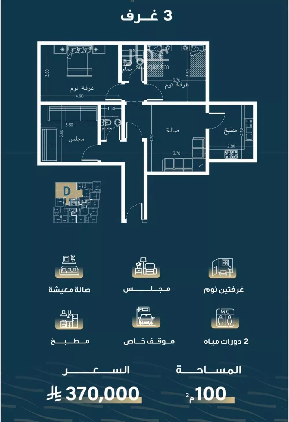 3 bedroom apartment in Al Naseem, Jeddah 6