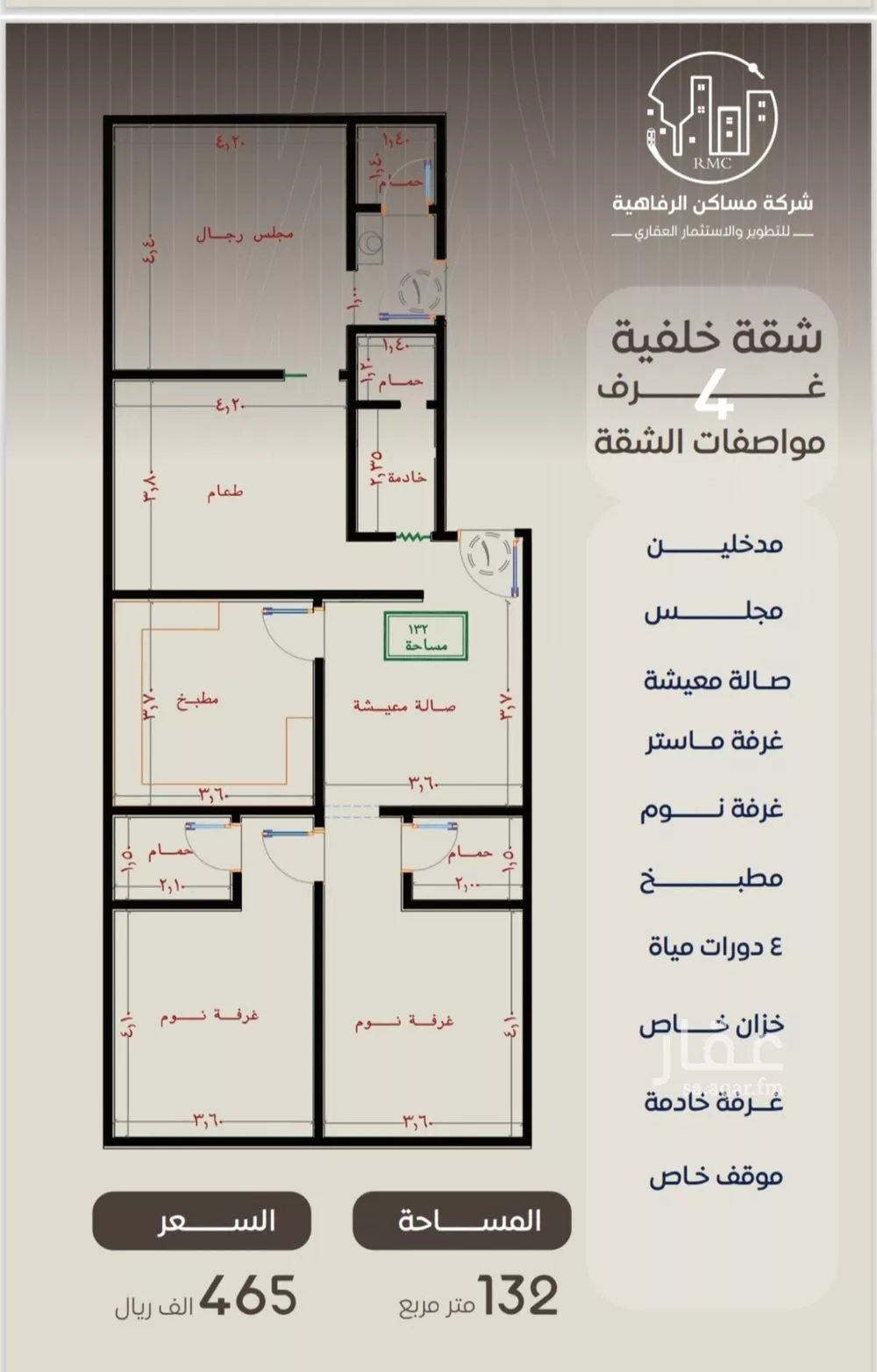 شقة 4 غرف في النزهة 6