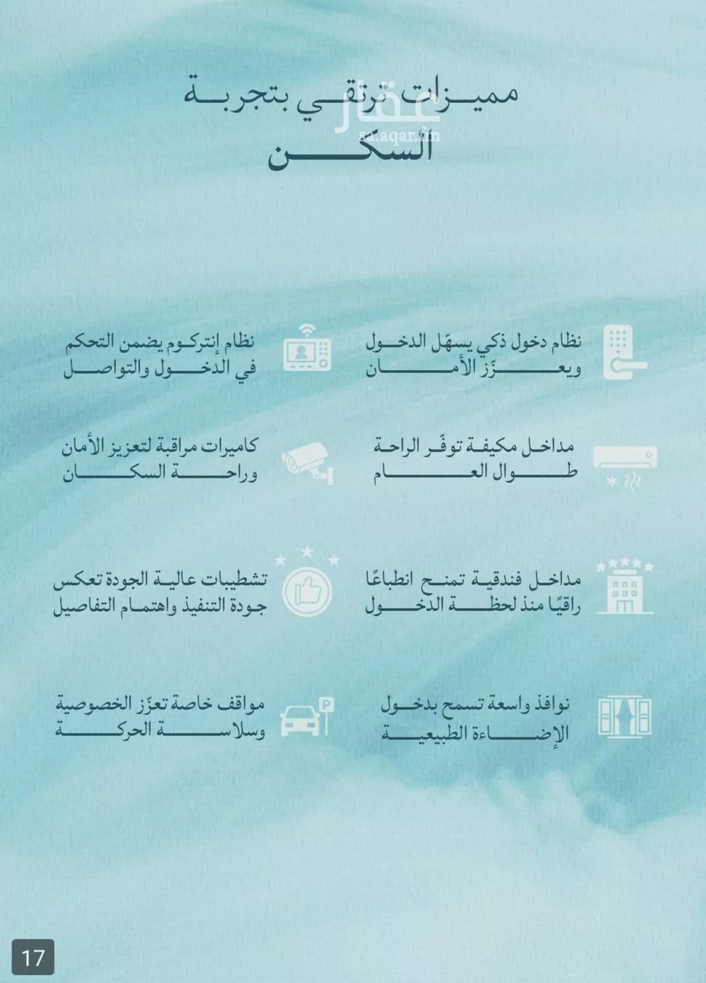 3 bedroom apartment in Al Yaqout 3
