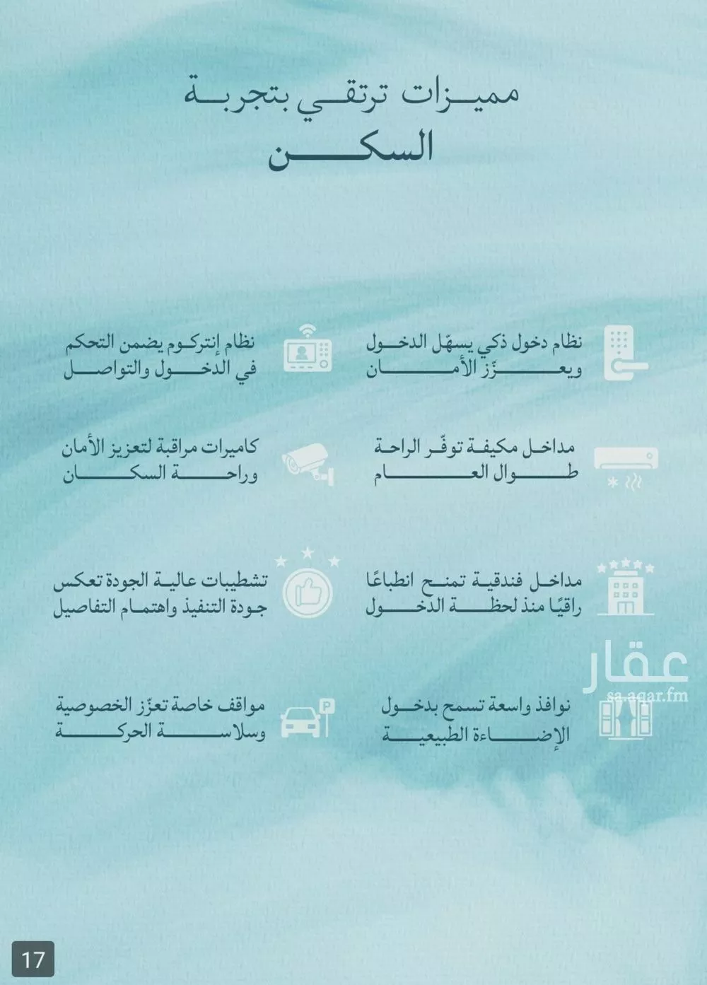 4 bedroom apartment in Al Yaqout 5