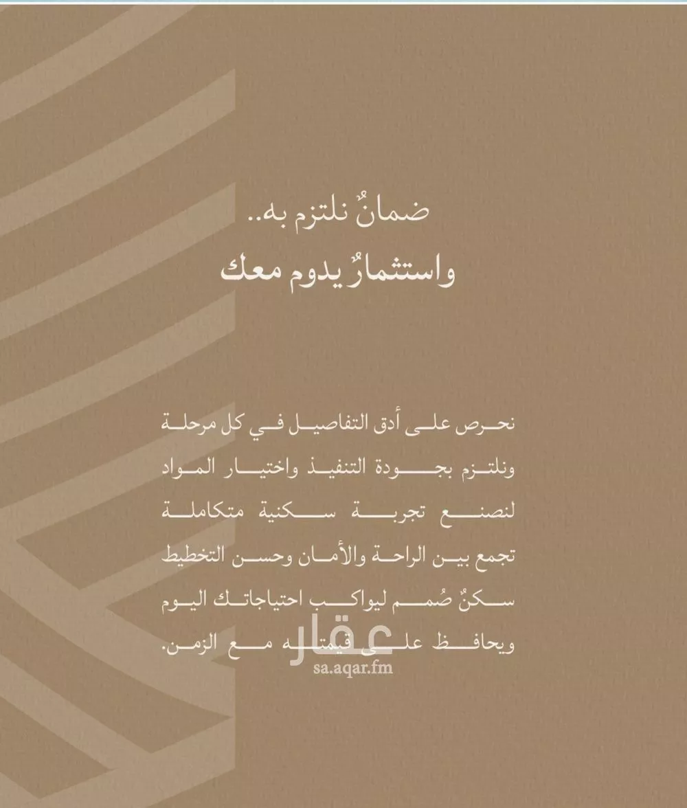 4 bedroom apartment in Al Yaqout 7