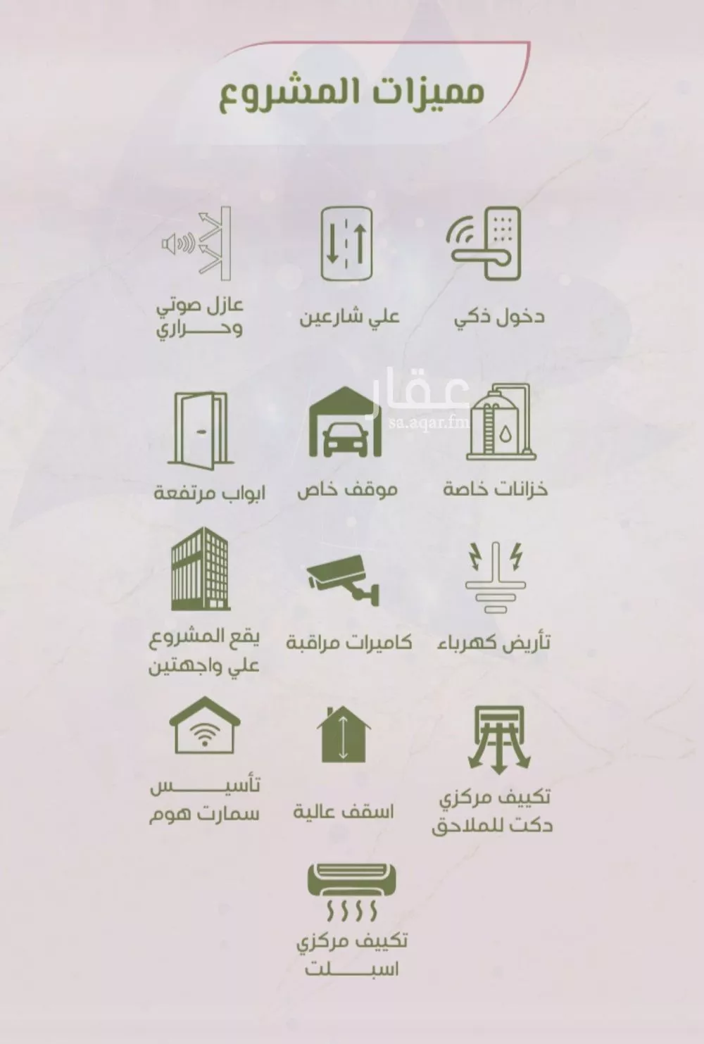 شقة 2 غرف في الروضة 5