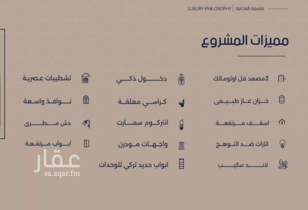 3 bedroom apartment in Al Marwa, Jeddah 6