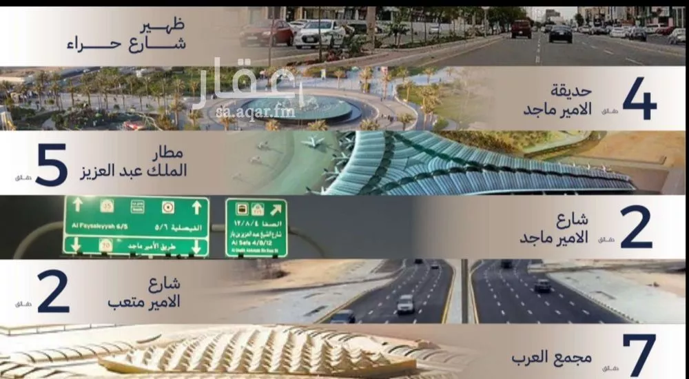 3 bedroom apartment in Al Marwa, Jeddah 7