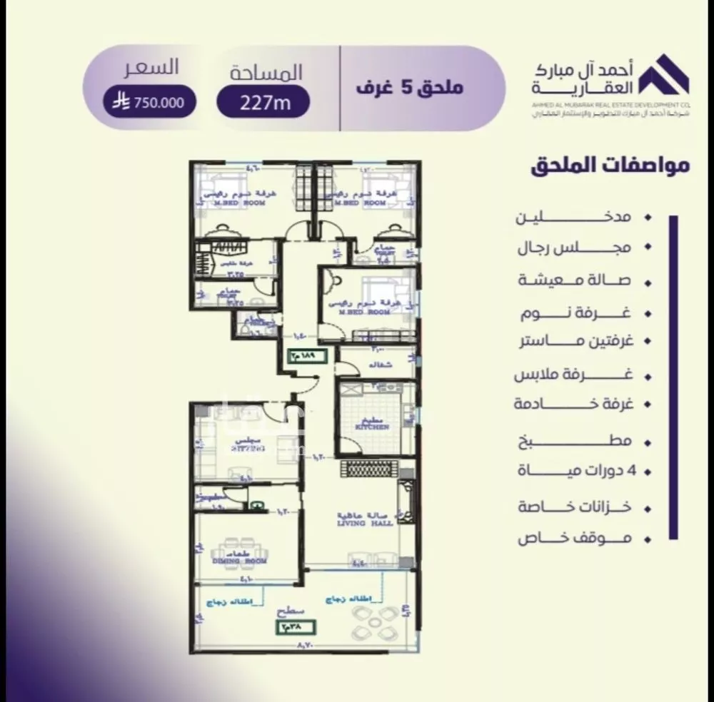 5 bedroom apartment in Al Safa 3
