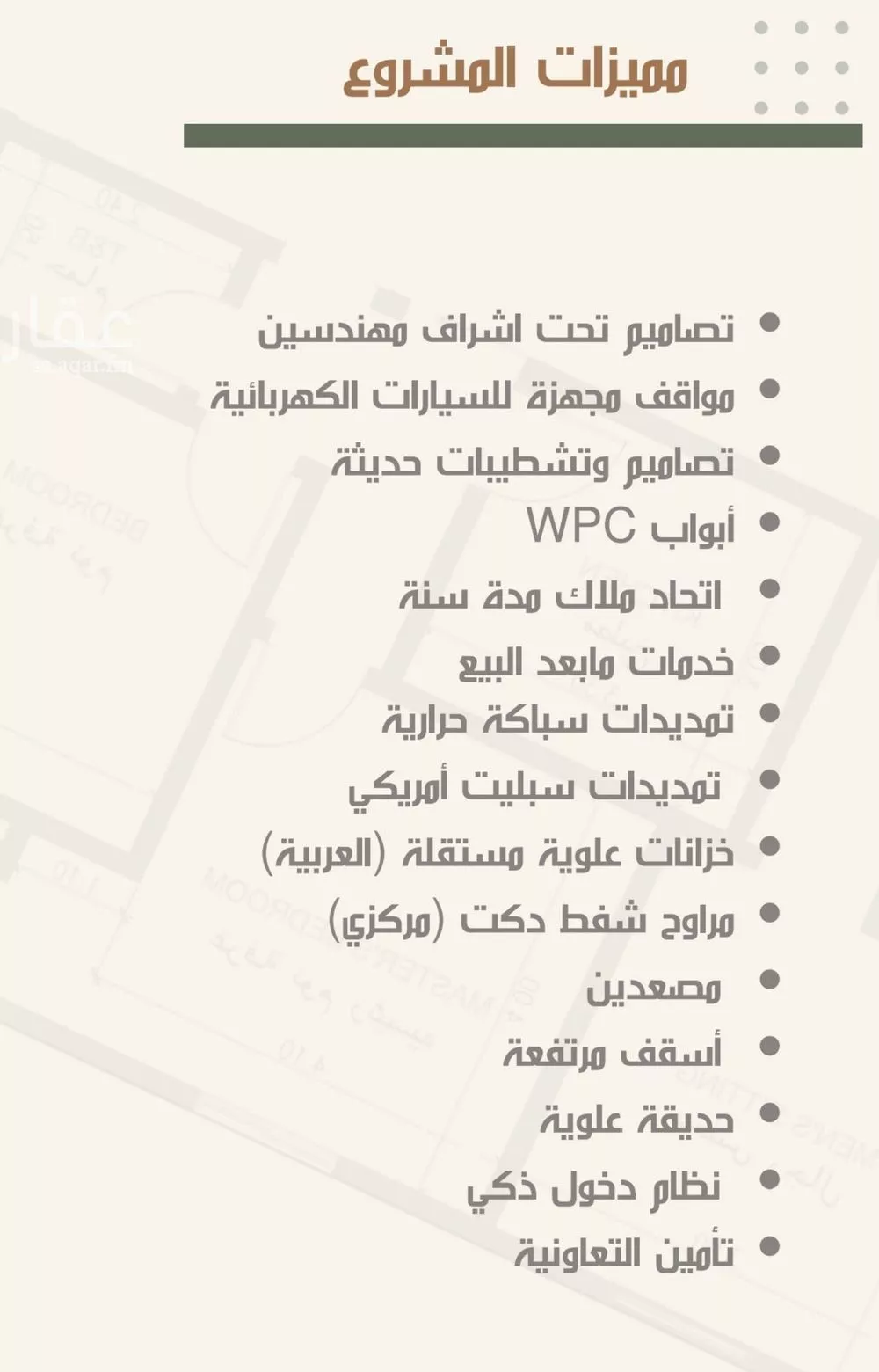 شقة 4 غرف في النزهة 2