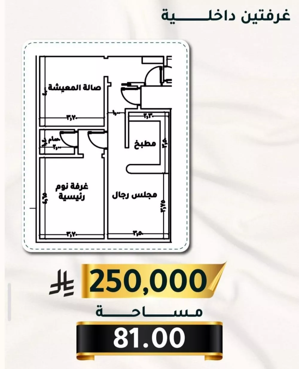 2 bedroom apartment in Al Thaghr 5