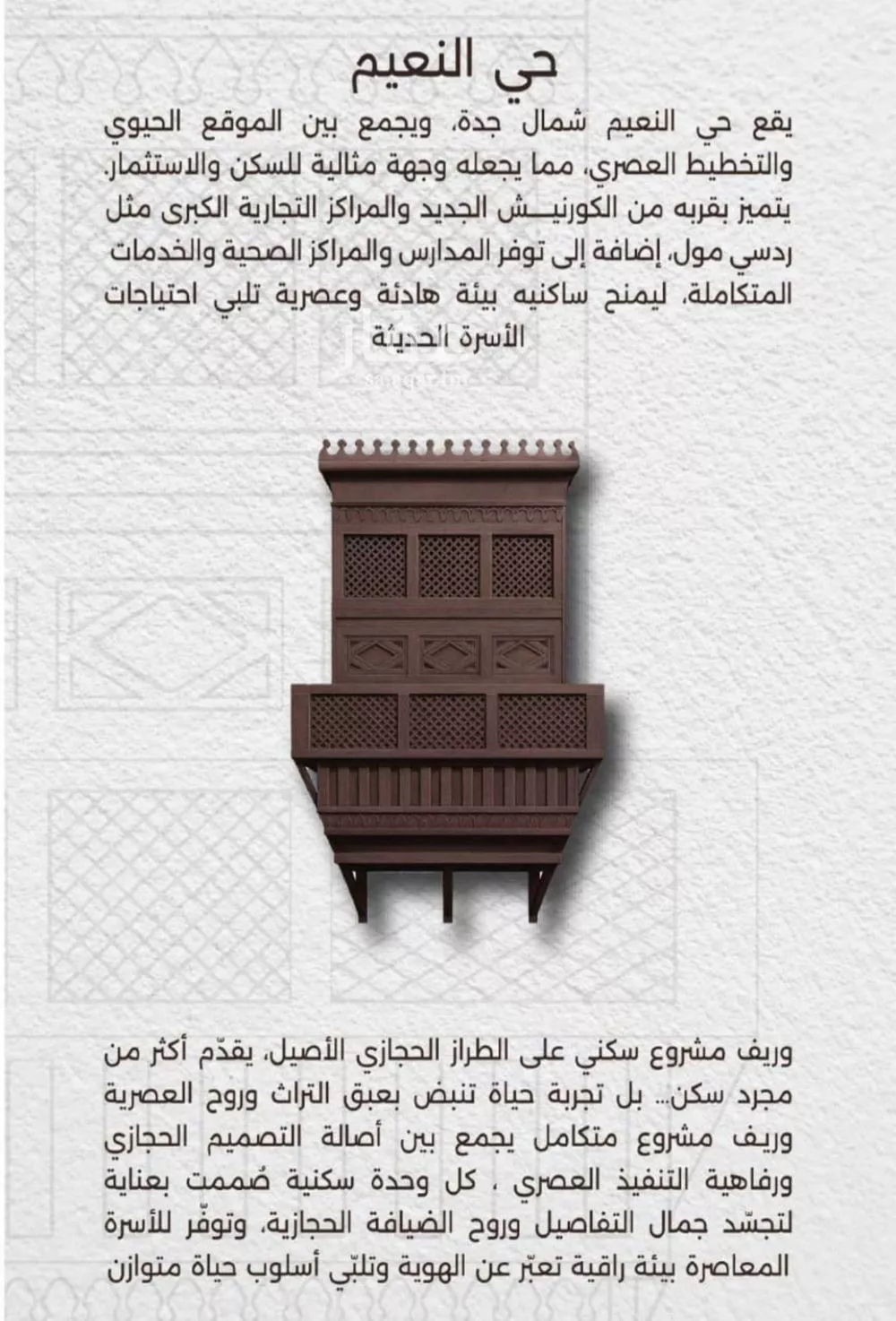 شقة 2 غرف في النعيم 2