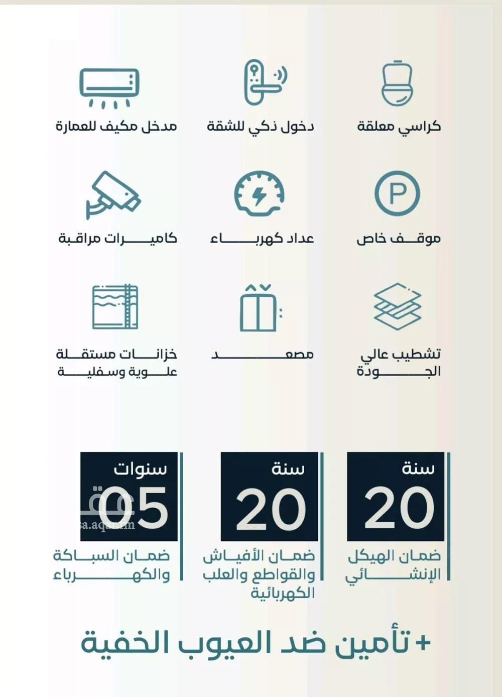 شقة 3 غرف في الفيصلية 4