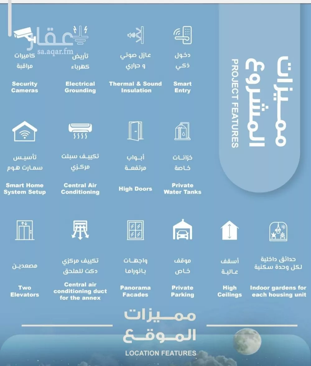 شقة 2 غرف في الرويس 5