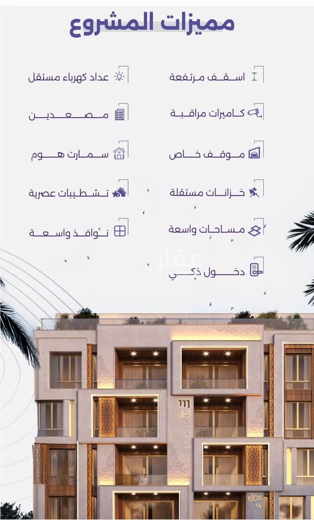 3 bedroom apartment in Al Zahra 3