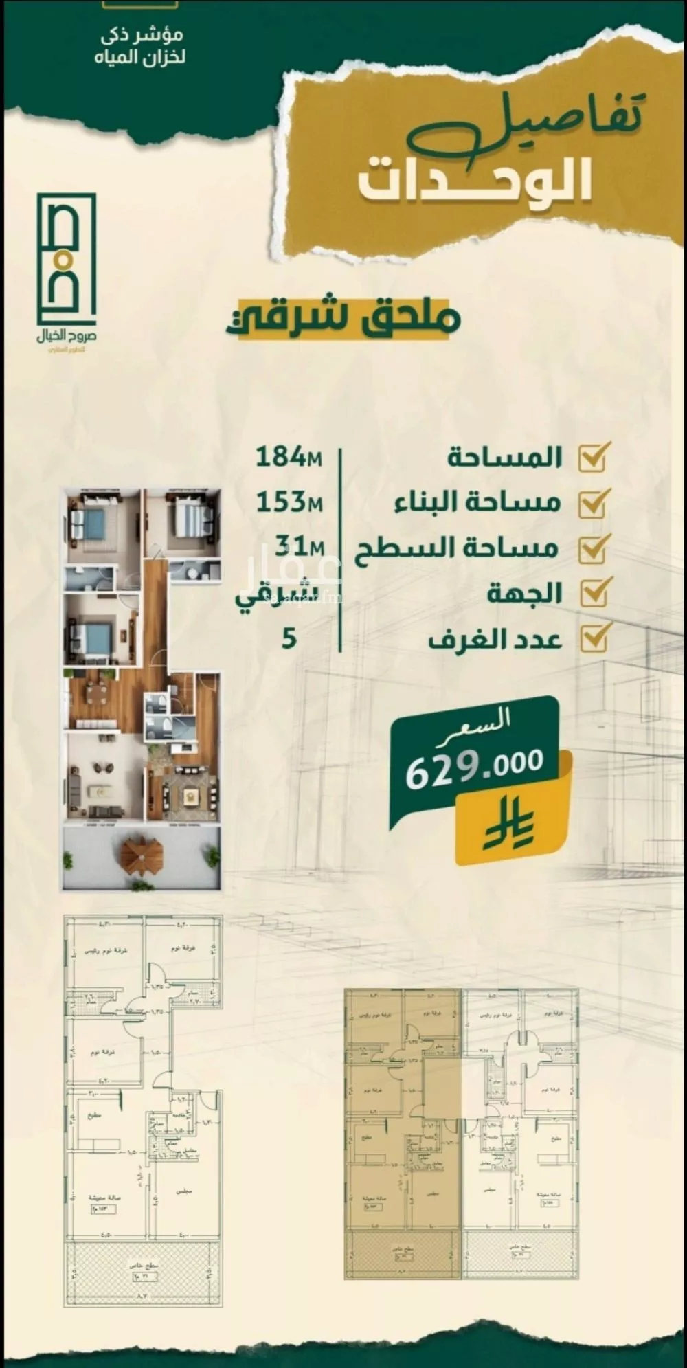 4 bedroom apartment in Al Safa 2