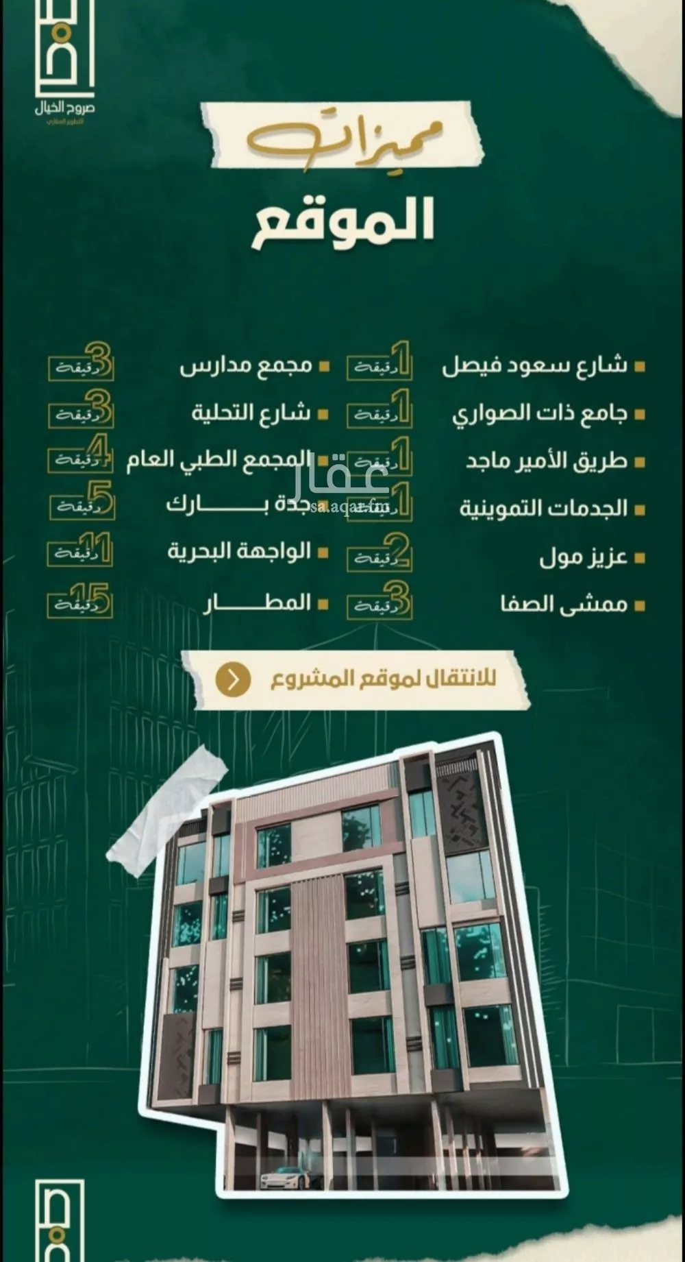 4 bedroom apartment in Al Safa 3