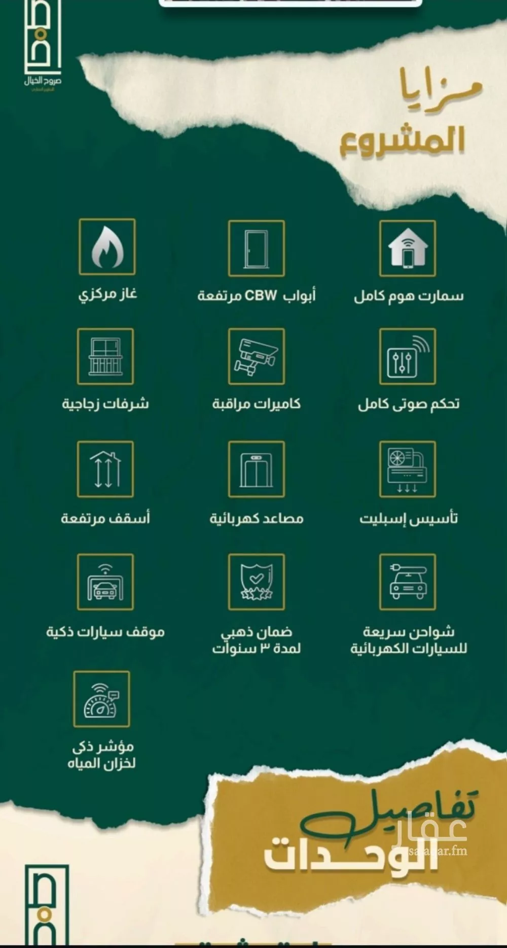 4 bedroom apartment in Al Safa 5
