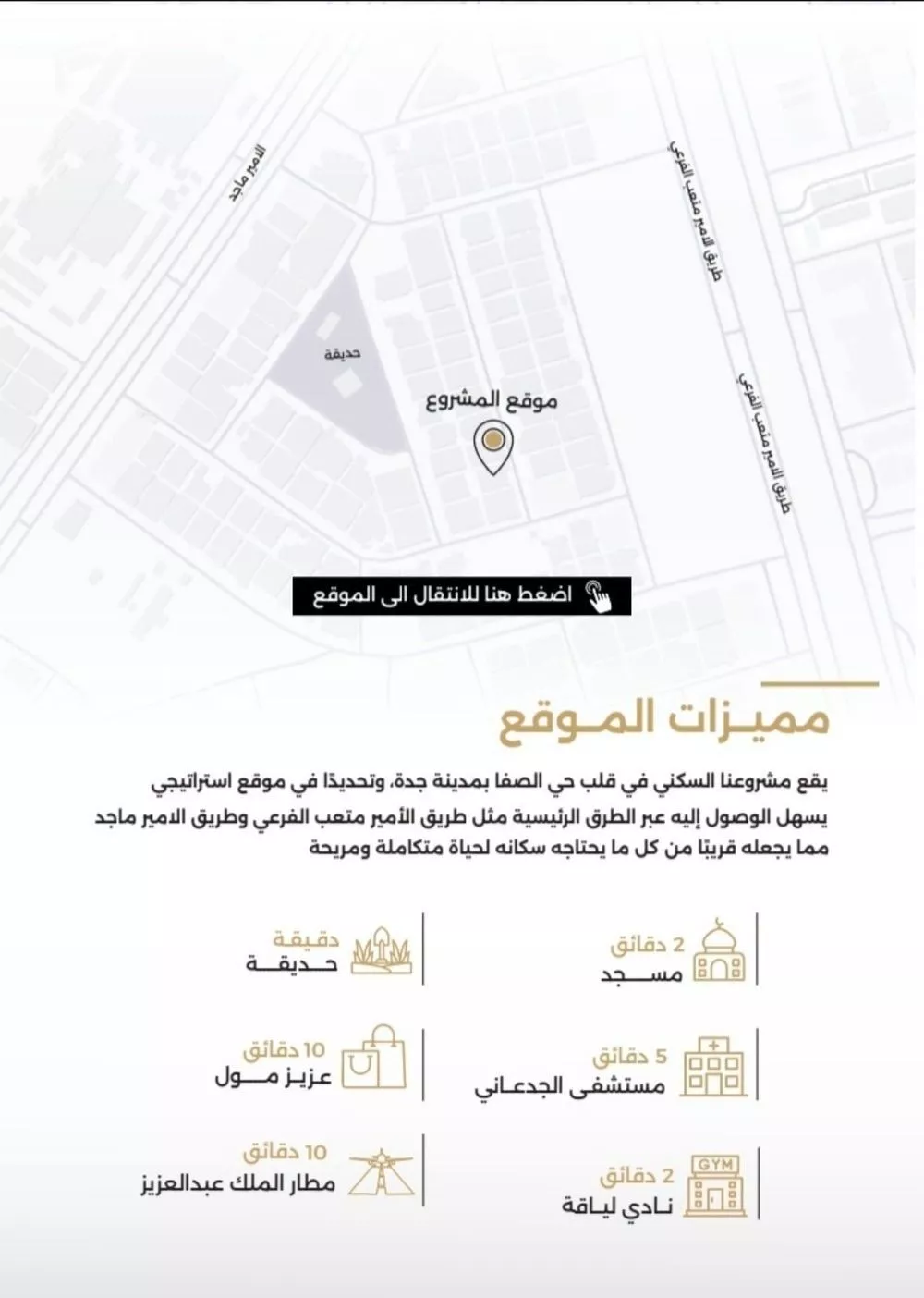 شقة 2 غرف في الصفا 5
