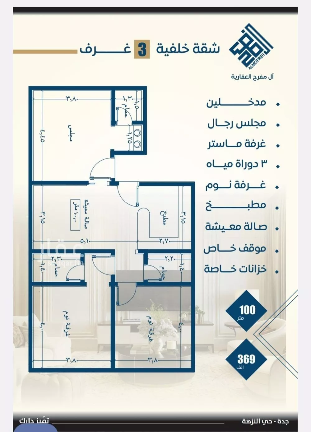 3 bedroom apartment in Al Bawadi 3
