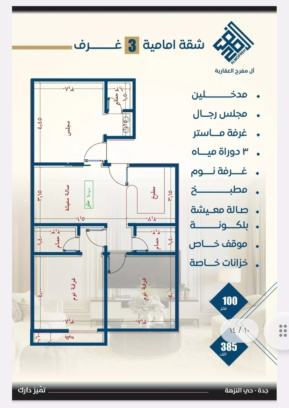 3 bedroom apartment in Al Bawadi 5