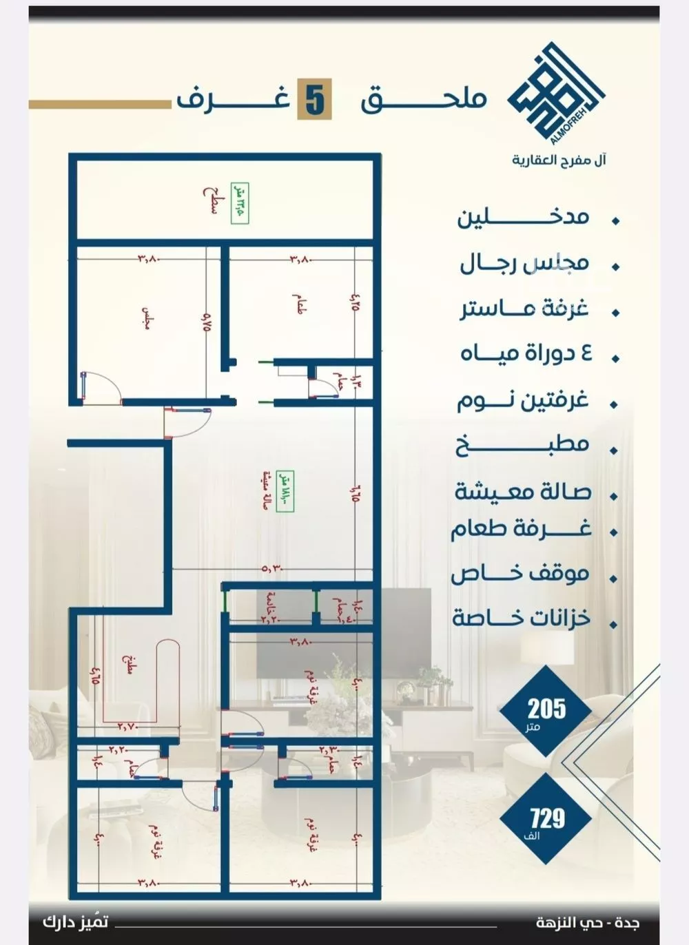3 bedroom apartment in Al Bawadi 9