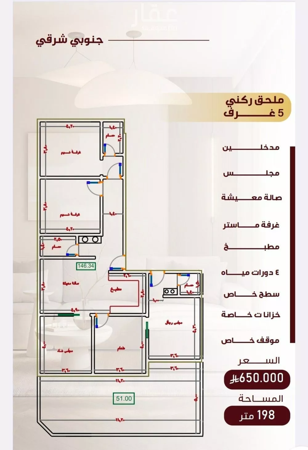 شقة 5 غرف في النزهة 7